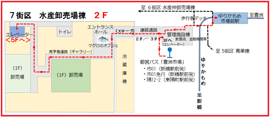 Toyosujyounaimap2F